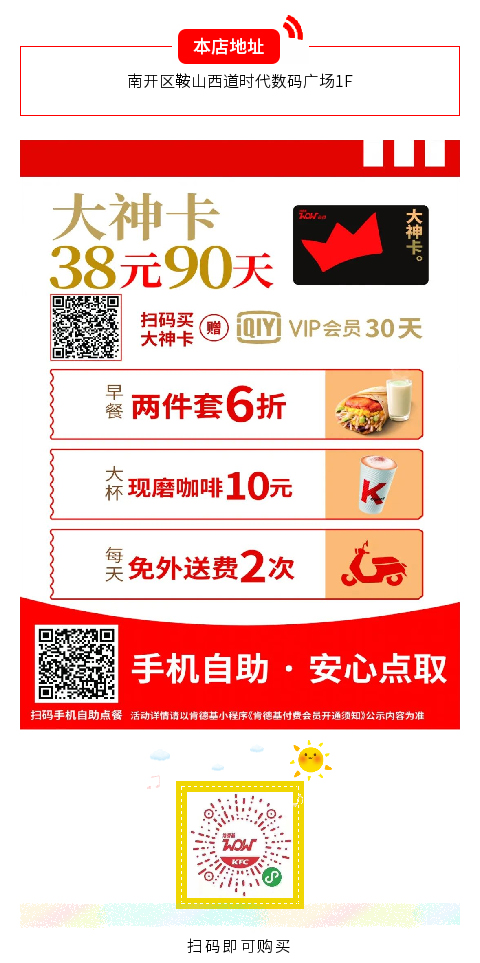 肯德基.jpg
